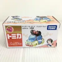 在飛比找樂天市場購物網優惠-【Fun心玩】DS59515 麗嬰 日本 TOMICA 多美
