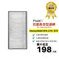 在飛比找蝦皮商城優惠-飲米科技 適用 Honeywell HHT270WTW HH