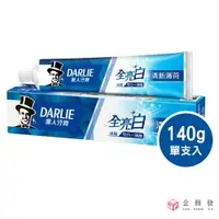 在飛比找樂天市場購物網優惠-DARLIE好來 全亮白牙膏140g 清新薄荷 黑人牙膏 黑