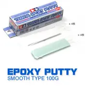 Tamiya Finishing Materials Series No.145 - Epoxy Putty Smooth - 100g [Tamiya 87145]