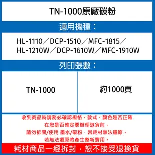 Brother TN-1000 DR-1000 原廠碳粉匣 原廠感光鼓HL-1110 1210W DCP-1510