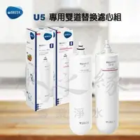 在飛比找PChome商店街優惠-【現貨】德國 BRITA mypure U5 超微濾菌濾水系