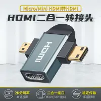 在飛比找樂天市場購物網優惠-拓振minihdmi轉hdmi轉接頭micro hdmi接口