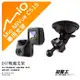 Mio行車記錄器專用吸盤支撐架【台南現貨】MiVue C515 C530 C552 C380 C588T D37 破盤王