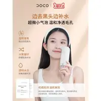 在飛比找ETMall東森購物網優惠-DOCO小米有品小氣泡吸黑頭神器美容儀臉部專用粉刺清潔電動吸