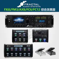 在飛比找露天拍賣優惠-【新品樂器】現貨Fractal Audio AXE FXII