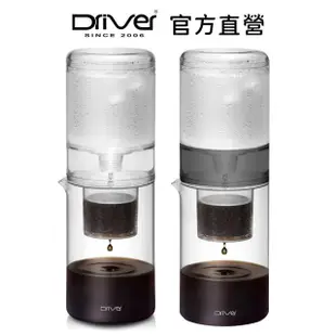 【Driver】NEW設計款冰滴-600ml(全新結構設計 冰滴咖啡壺)