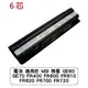 MSI 微星 電池 適用於GE60 GE70 FR400 FR600 FR610 FR620 FR700 6芯