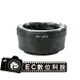 【EC數位】Pentax PK 鏡頭轉 Sony E-Mount 系統 機身鏡頭轉接環 NEX6 NEX-5N