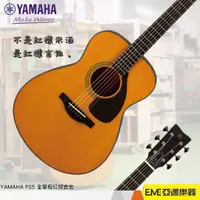 在飛比找蝦皮購物優惠-YAMAHA FS5 紅標民謠吉他 ARE技術 全單板 日本