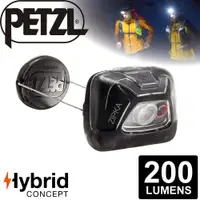 在飛比找蝦皮商城優惠-【Petzl 法國 ZIPKA BLACK頭燈《200流明/