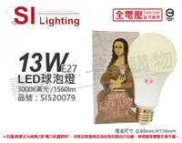 在飛比找PChome24h購物優惠-(6入)旭光 LED 13W 3000K 黃光 E27 全電