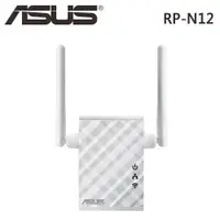 在飛比找ETMall東森購物網優惠-ASUS 華碩 RP-N12 Wireless-N300 範