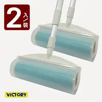 在飛比找PChome24h購物優惠-【VICTORY】水洗隨手黏(2長)