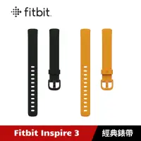 在飛比找蝦皮商城優惠-Fitbit Inspire 3 經典錶帶 矽膠錶帶 裸裝 