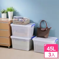 在飛比找momo購物網優惠-【真心良品】多用途滑輪收納整理箱45L(3入)