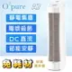 臻淨 Opure A7 DC 電漿殺菌靜電集塵免耗材空氣清淨機 【APP下單點數 加倍】