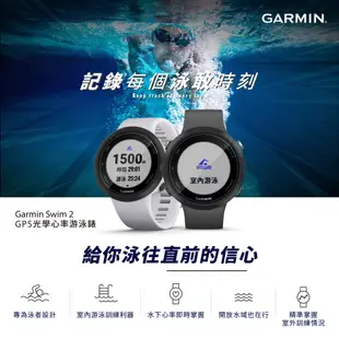 GARMIN Swim 2 GPS光學心率游泳錶 (Swim2)