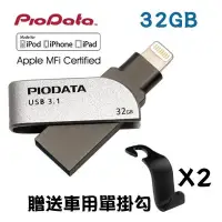 在飛比找Yahoo!奇摩拍賣優惠-【限量10組加碼送兩好禮】現貨32G~PIODATA iXf