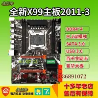 在飛比找Yahoo!奇摩拍賣優惠-電腦主板 佳華宇X99主板LGA2011-3支持E5 V3 