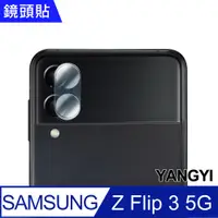 在飛比找PChome24h購物優惠-【YANGYI揚邑】Samsung Galaxy Z Fli