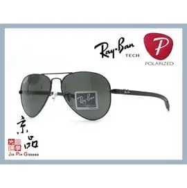 【RAYBAN】RB8307 002/N5 58mm 碳纖維 黑框 偏光頂級款 雷朋太陽眼鏡 公司貨 JPG 京品眼鏡