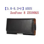 【5.8~6.3吋】ASUS ZENFONE 8 ZS590KS 羊皮紋 旋轉 夾式 橫式手機 腰掛皮套