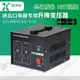 【三年質保】日美家電升降變壓器220V轉 110 110V變220V互轉變壓器2000W