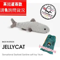 在飛比找蝦皮購物優惠-🐶英國直寄轉台灣超商寄出款 Jellycat Sensati