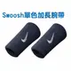 NIKE SWOOSH 單色加長腕帶-慢跑 路跑 籃球 網球 羽球 一雙入 丈青白 (9.7折)