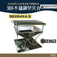 在飛比找樂天市場購物網優惠-Cypress Creek 賽普勒斯 304不鏽鋼焚火台 C