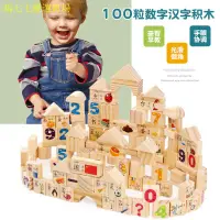 在飛比找蝦皮購物優惠-【小孩子禮物】環保健康材料 有趣的積木 益智玩具兒童積木玩具