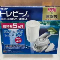 在飛比找蝦皮購物優惠-[預訂]TORAY MK207SLX 水龍頭 淨水器 整水器