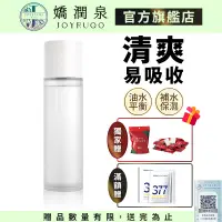 在飛比找蝦皮商城優惠-【嬌潤泉】酵萃平衡安肌精華水150ml｜七老闆推薦 官方授權