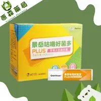 在飛比找蝦皮購物優惠-【景岳】咕嚕好菌多PLUS 益生菌粉包60包 消化道好健康 