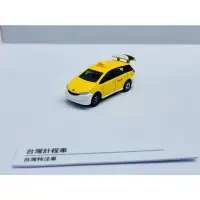 在飛比找蝦皮購物優惠-TOMICA 台灣 限定 TOYOTA Wish 計程車 台