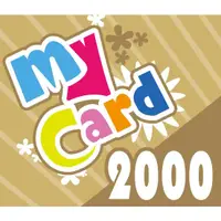 在飛比找蝦皮購物優惠-MyCard 2000點 點數卡