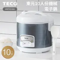 在飛比找momo購物網優惠-【TECO 東元】10人份電子鍋XYFYC102