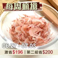 在飛比找台灣好農優惠-(5盒組)龜山島生凍櫻花蝦150g