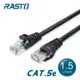 RASTO REC1 高速 Cat5e 傳輸網路線-1.5M