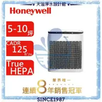 在飛比找有閑購物優惠-【台灣公司貨】【Honeywell】InSight™ 空氣清