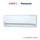 Panasonic一對一變頻冷暖空調 CU-LJ36BHA2/CS-LJ36BA2 【全國電子】