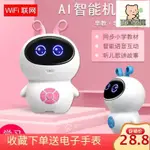 廠家直銷小度WIFI兒童智能機器人早教機對話語音AI學習益智陪伴男女孩玩具-誠信優品