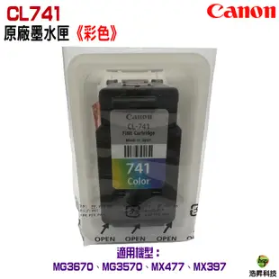 CANON PG-740+CL-741 黑+彩 原廠裸裝墨水匣 適用 MG3670 MG3570 MX477 MX437