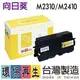 S050589 EPSON 黑色環保碳粉匣 M2310D/M2310DN/ M2410D/M2410DN//MX21DNF