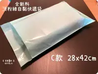 在飛比找Yahoo!奇摩拍賣優惠-【艾思黛拉A0442】C款 28x42cm 20入 淡粉綠 