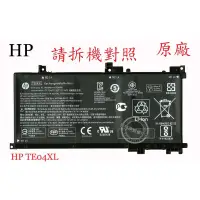 在飛比找蝦皮購物優惠-惠普 HP 15-BC211TX 15-BC213TX 15