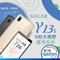 在飛比找樂天市場購物網優惠-SUGAR Y13s 6吋智慧手機 2GB / 32GB 人