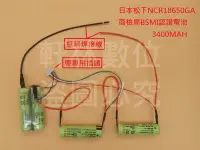 在飛比找Yahoo!奇摩拍賣優惠-軒林-BSMI認證無線吸塵器電池 適用 伊萊克斯 ZB330