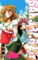 Sakura6人行 (4) - Ebook